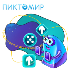 ПиктоМир - КИБЕРшкола программирования для детей, компьютерные курсы для школьников, начинающих и подростков - KIBERone г. Курганинск