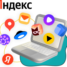 Яндекс сервисы - КИБЕРшкола программирования для детей, компьютерные курсы для школьников, начинающих и подростков - KIBERone г. Курганинск