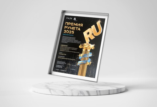 Премия Рунета 2025 - КИБЕРшкола программирования для детей, компьютерные курсы для школьников, начинающих и подростков - KIBERone г. Курганинск